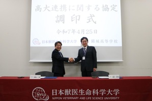 日本獣医生命科学大と錦城高校、高大連携協定を締結