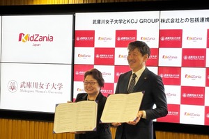 武庫川女子大とキッザニア甲子園が協定、地域と教育の未来を共創