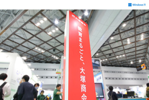 【EDIX2025】GIGAをトータルサポート、Microsoft認定パートナー・大塚商会の“総合力”