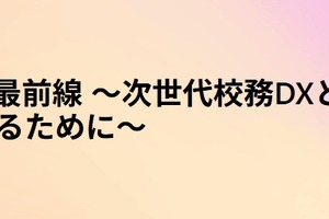 マイクロソフト「AI時代のセキュリティ最前線」6/27