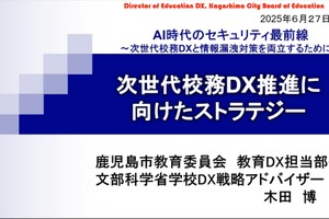 次世代校務DXが目指す姿、推進のカギと実現へのステップ