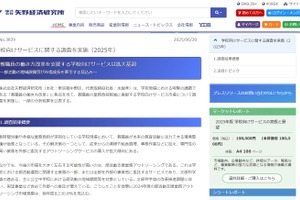 教職員の働き方改革を支援、部活動アウトソーシング市場が急成長