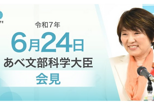こども霞が関見学デー、過去最多29省庁参加…文科相6/24会見