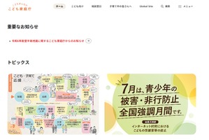 こども家庭庁「災害時のこども居場所づくり」手引き公開