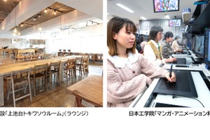 日本工学院、漫画家育成「トキワ荘プロジェクト」運営法人と連携協定