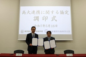 高大連携で教育の充実へ、日本獣医生命科学大と都立農芸高