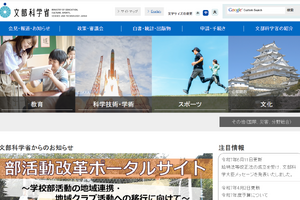 【高校受験2026】文科省、入試の配慮事項など取りまとめ