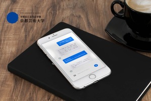 京都芸術大の学習特化AI「Neighbuddy」実用化へ期待