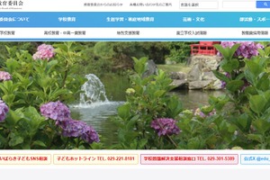 茨城県、教員再チャレンジ研修会…8/23など全5回