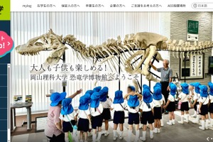 DX人材育成へ、岡山理科大と英数学館高校が協定締結