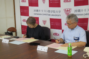 沖縄キリスト教学院大とフェリス女学院大が協定…交流を促進