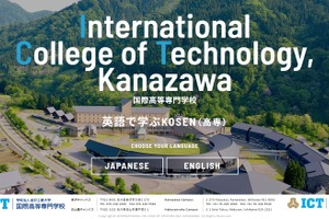 国際高専、ユネスコスクールに加盟…国内高等教育機関で8校目