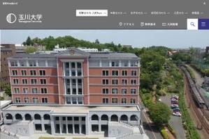 玉川大学と川崎市教育委員会、教員養成で連携協定