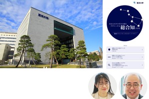 東洋大学のDX、多様なニーズへの対応が課題「総合知アプリ」が実現する学生支援