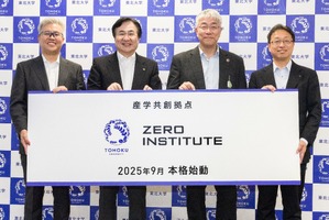 東北大、2028年度までに若手研究者100名を招致…新組織設立