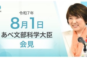 学力低下4教科で、全国学力テスト経年変化分析…文科相8/1会見