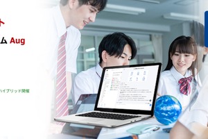 AI活用とDX推進のノウハウ提供…フォーラム8/21