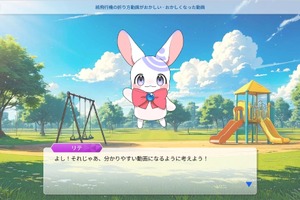 情報判断力を育成…教育クラウドサービス「edu-cube」に新機能