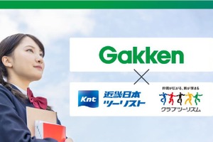 探究学習専門スクール設立へ、学研と旅行大手が挑む体験学習の可能性