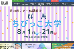 群馬大と群馬県立女子大、連携・協力に関する協定締結