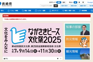 長崎県の教員採用、最終合格者は536人…倍率1.8倍