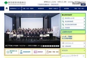 東京都立学校、5/6まで休校…世田谷区は分散登校を中止（4/6更新） 画像