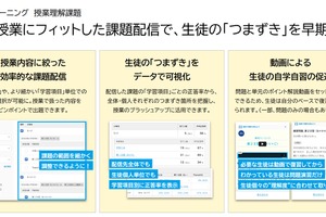 授業理解を深める新機能「授業理解課題」Classiが提供