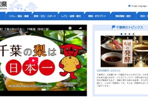 千葉県教委、非常勤職員（統計調査の補助業務）募集