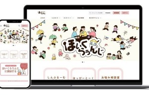 保育士向けオンラインコミュニティ開始…明光ネットワークジャパン子会社