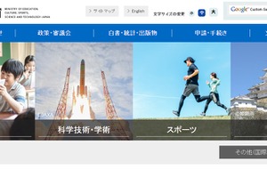 文科省、学校施設におけるバリアフリー化推進…すべての学校にスロープを