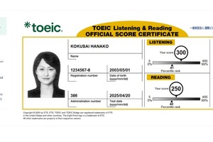 TOEIC不正受験防ぐ「デジタル受験票」導入へ