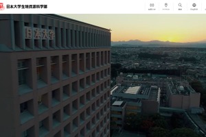 日大生物資源科学部、台湾の国立嘉義大学と学術交流協定