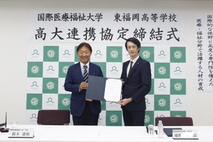国際医療福祉大×東福岡高校、医療・福祉分野で高大連携