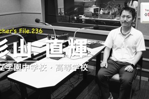 教員共働きのメリット・デメリットとは…Teacher's［Shift］