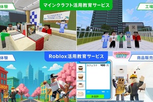 ゲームで職業体験…DNP、MinecraftとRobloxで教育サービス開始