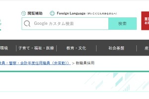 栃木県の教員採用、90人増の593人が合格…倍率2.9倍