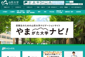 山形大学、次期学長候補に出口毅理事・副学長