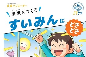 睡眠の重要性伝える副教材を無償提供…パラマウントベッド