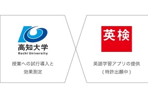 高知大医学部、英語学習アプリを正規授業に先行導入
