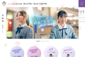 岡山の清心中・清心女子高、段階的に共学へ