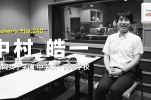 豊島岡女子の先生に聞く、限られた時間の中でどう働くか…Teacher's［Shift］