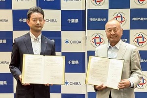 外国人との共生実現へ、千葉県と神田外語大が協定締結