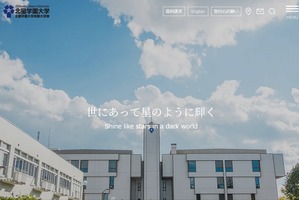 北星学園大と千歳科学技術大が連携、新設学部で相互交流