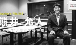 学校で生成AI活用を広める秘訣とは…Teacher's［Shift］