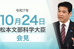高市政権の方針受け、教員の働き方改革を一層推進…文科相10/24会見