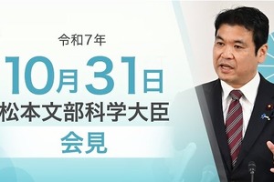 クマ対策「緊急連絡会」開催へ…文科相10/31会見
