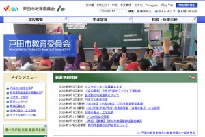 戸田市、中学校に「STEAM CAMPUS」開設…インテル・DISと連携