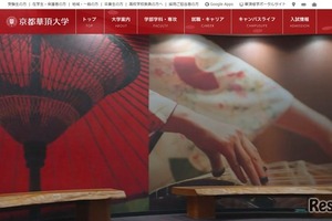京都華頂大学・短大、募集停止へ…共学志向の高まり