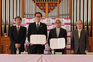 青山学院×山梨英和学院が教育提携…キリスト教育の充実へ