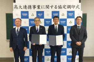 弘前大、北海道北広島高校と高大連携協定を締結